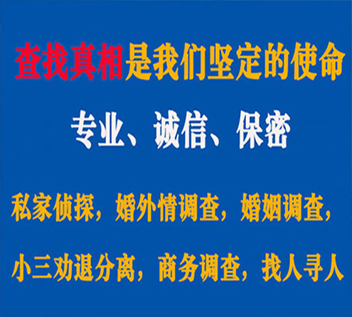 关于裕民忠侦调查事务所